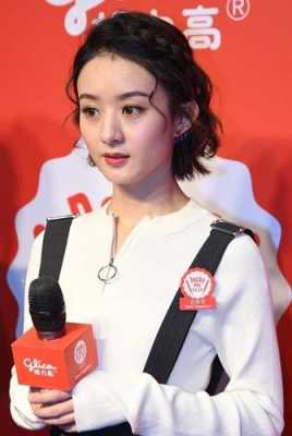 赵丽颖发型叫什么（赵丽颖发型叫什么名字）