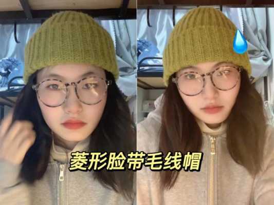 菱形脸适合带什么帽子（菱形脸适合带什么帽子女）