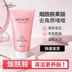 什么去角质的产品好用（面部去角质十大产品排名）