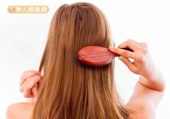 怎么样对头发好（梳头对人体有什么好处？如何梳头效果最好）