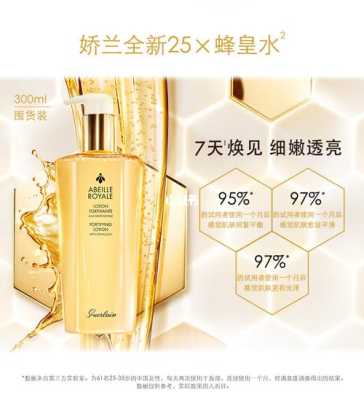 娇兰护肤品怎么样,娇兰的护肤品怎么样好不好用