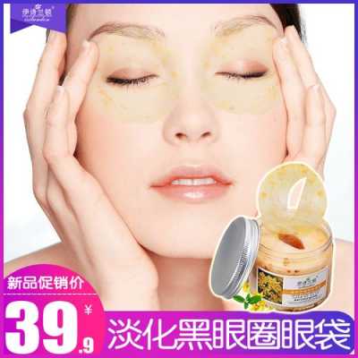 消肿眼膜哪款好,眼膜用什么好用