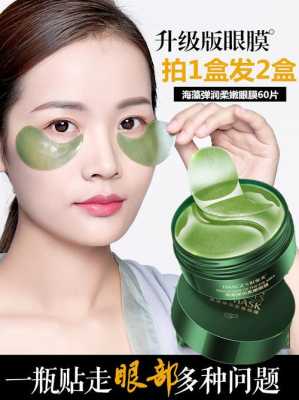消肿眼膜哪款好,眼膜用什么好用