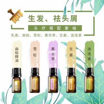 保护头皮的精油,什么精油对头发好还抑制白发