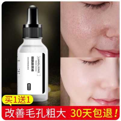 用什么收缩毛孔最有效（用什么收缩毛孔最有效果）