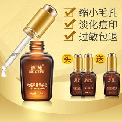 用什么收缩毛孔最有效（用什么收缩毛孔最有效果）