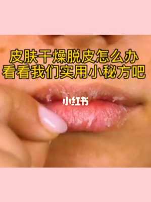皮肤干化妆起皮怎么办（皮肤干化妆起皮怎么办啊）