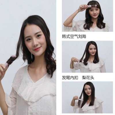 怎么变直发（自己在家怎么卷发变直发）
