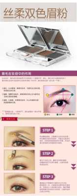眉粉的正确使用方法,眉粉怎么使用视频教程