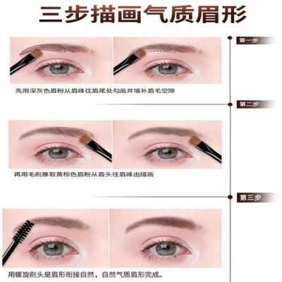 眉粉的正确使用方法,眉粉怎么使用视频教程