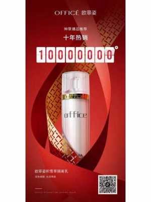 什么品牌隔离霜好用（欧菲姿隔离霜好用吗）