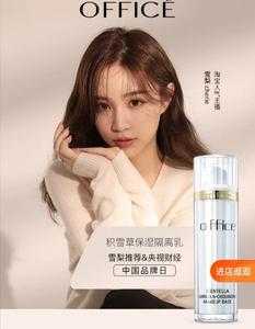 什么品牌隔离霜好用（欧菲姿隔离霜好用吗）