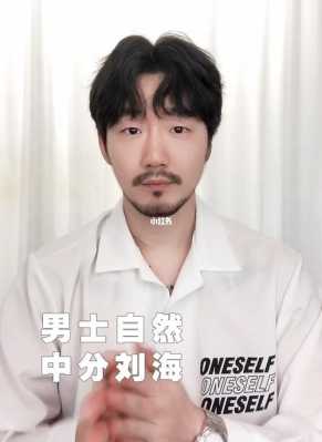 怎么做中分（如何吹出好看的中分）