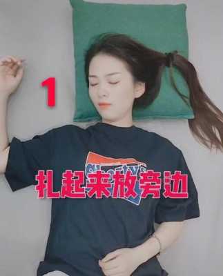 怎么压头发（睡觉时候怎么压头发）