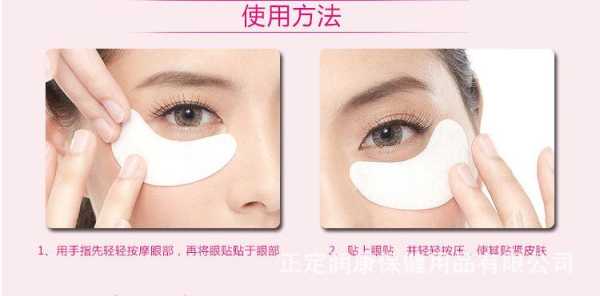 做眼膜的正确步骤,怎么做眼膜去黑眼圈眼纹