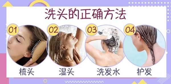 用盐洗头怎么洗（盐水洗头的三大步骤）