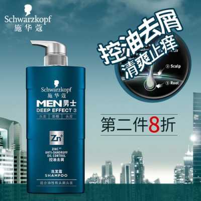 施华蔻的洗发水怎么样（施华蔻男士洗发水好用吗）