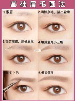 怎么化妆好看简单步骤（怎么化妆好看简单步骤淡妆）