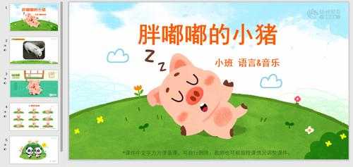 胖嘟嘟的什么（胖嘟嘟的什么填空）