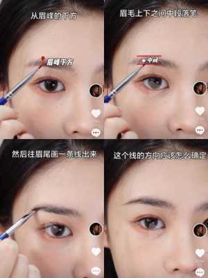 怎么画眉粉（怎么画眉粉视频教程）