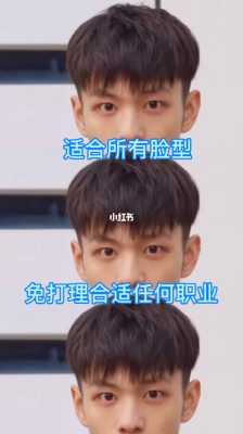 男生什么发型不用打理（男生不洗头怎么保持发型）