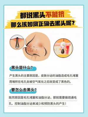怎么缩毛孔去黑头（如何去黑头和缩小毛孔）