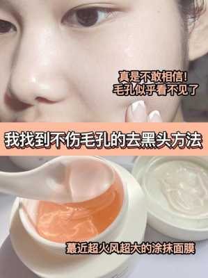 怎么缩毛孔去黑头（如何去黑头和缩小毛孔）