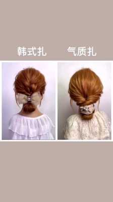 发帘怎么弄（椭圆脸如何弄韩式盘发）