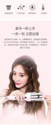 蛋卷是什么（蛋卷卷发棒26mm和32mm的区别）