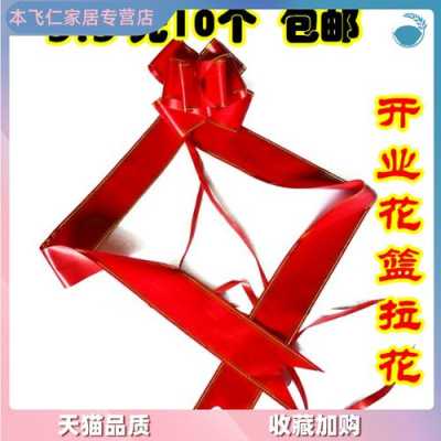 彩带怎么扎（开业彩带怎么扎）