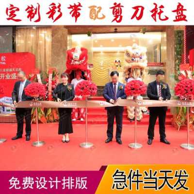 彩带怎么扎（开业彩带怎么扎）