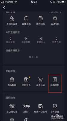 一个新手怎么开理发店,美发店怎么开通抖音团购