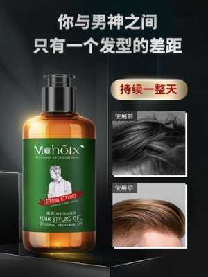 湿发造型用什么产品（湿发用啫喱还是发蜡）