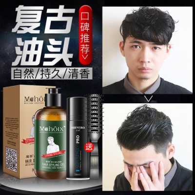 湿发造型用什么产品（湿发用啫喱还是发蜡）