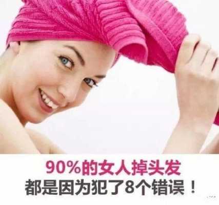 女人脱发原因及治疗方法是什么,女人老掉头发怎么办偏方