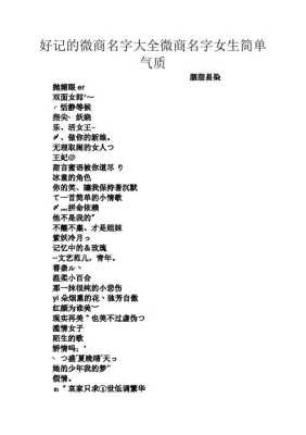 什么染名字（什么染名字好听）