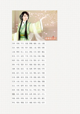 什么染名字（什么染名字好听）