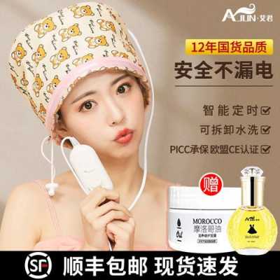 头发做护理有什么好处（加热帽护理头发好不好）