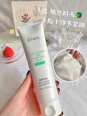 混合性皮肤用什么洗面奶（混合性敏感皮肤用什么洗面奶）