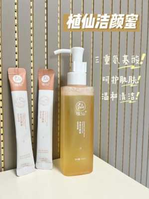 混合性皮肤用什么洗面奶（混合性敏感皮肤用什么洗面奶）