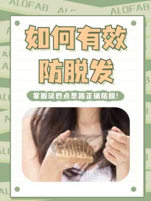 怎么保护头发毛囊（怎么增强头皮毛囊活力）