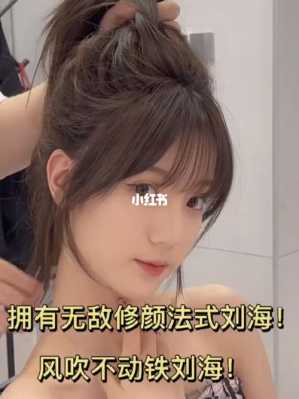 刘海为什么会变弯（刘海长出来就弯怎么办）