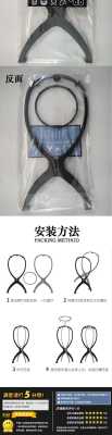 怎么装假发（假发支架怎么装）