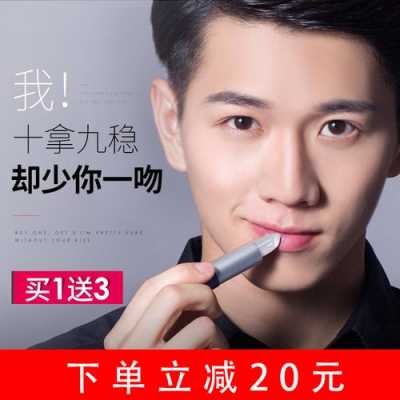 男士唇膏哪个牌子好用又健康,男生用什么唇膏比较好用