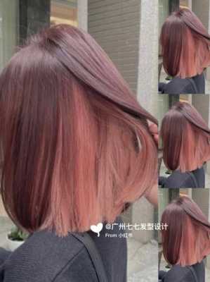 棕色头发挑染什么颜色好看（棕色头发挑染粉红色好看吗）