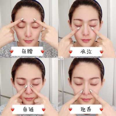 怎么去黑眼圈,黑眼圈怎么消除简单方法见效快