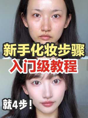 怎么化妆脸小（怎么化妆拍照显脸小）