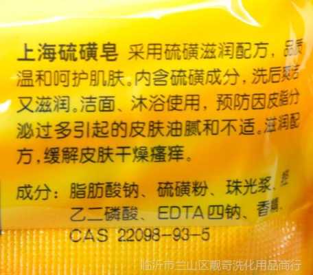 硫磺皂洗脸有什么好处（硫磺皂洗脸有什么好处和坏处）