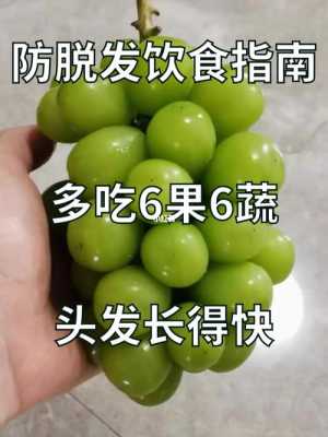 吃啥头发长得快,吃什么水果头发长得快一点