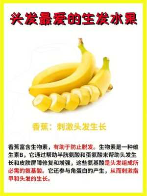 吃啥头发长得快,吃什么水果头发长得快一点